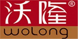 合作伙伴-沃隆