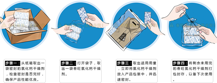 氯化钙干燥剂用法