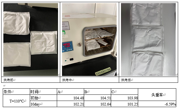 吸湿霸干燥剂包材耐高温测试.png