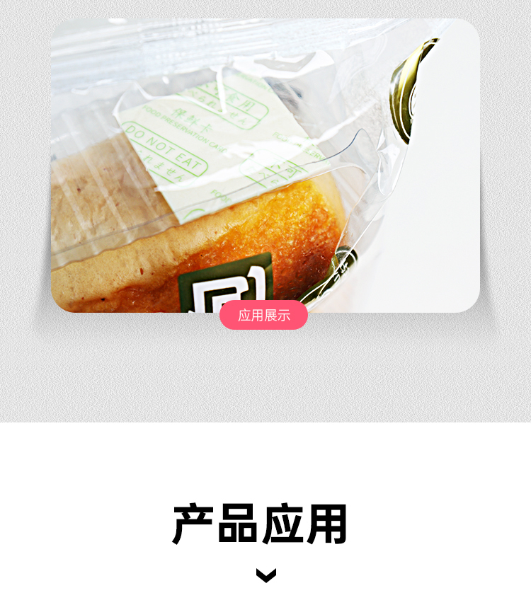 食品保鲜卡_06.jpg