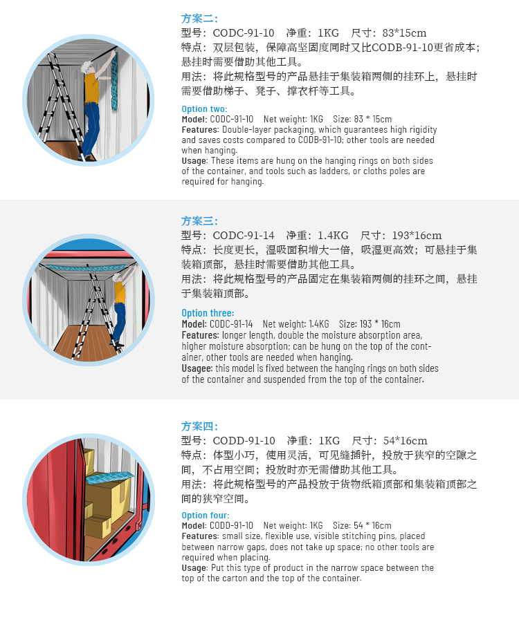 集装箱干燥毯-5.jpg