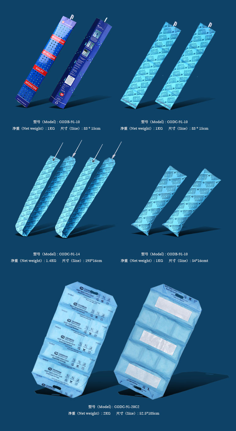 集装箱干燥毯-11.jpg